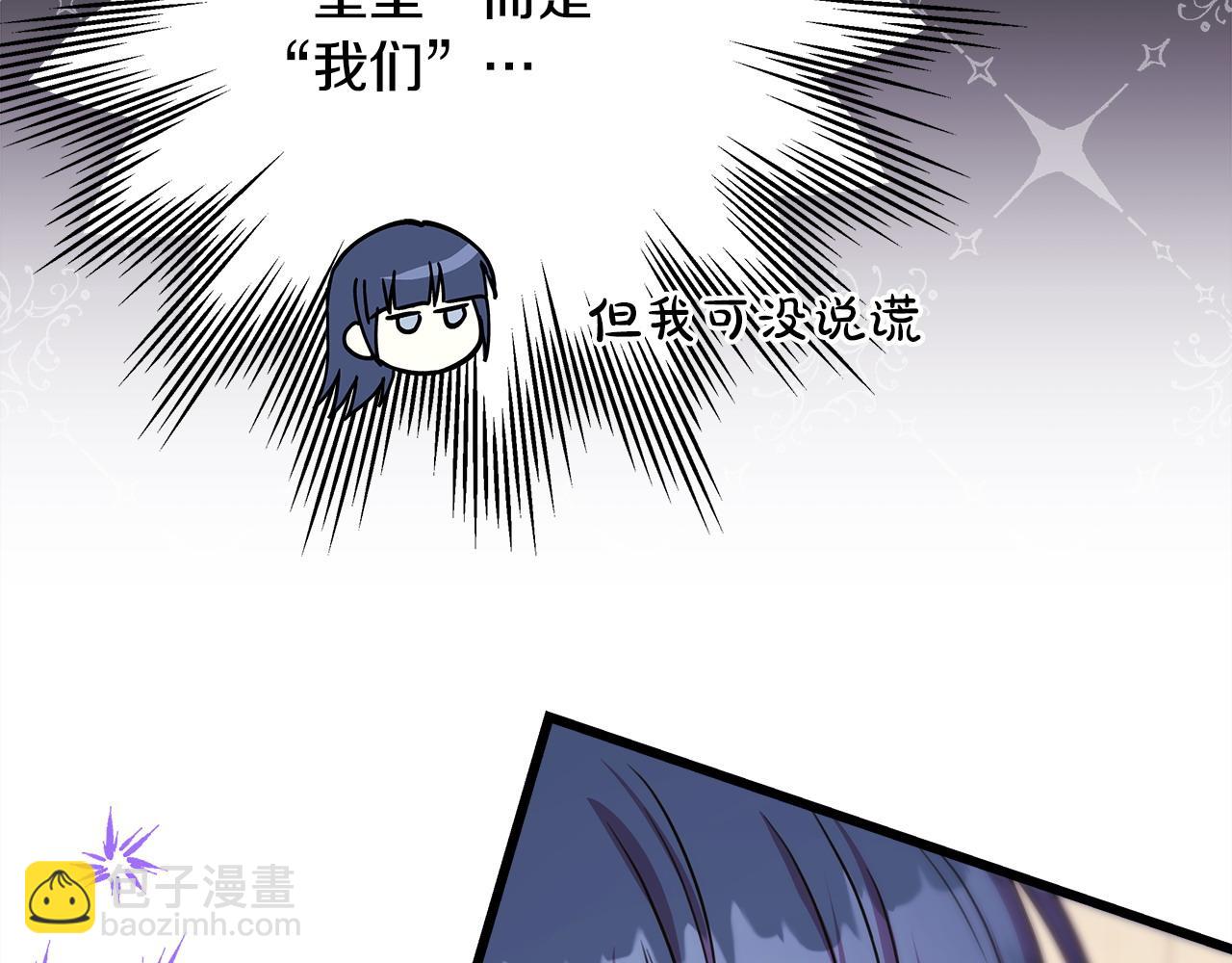 反正是歐風小甜漫 - 第77話 久違的宴會(5/7) - 3