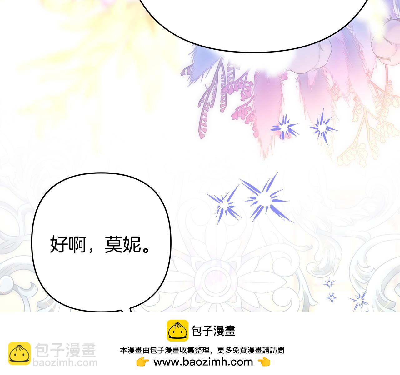 反正是歐風小甜漫 - 第77話 久違的宴會(5/7) - 6