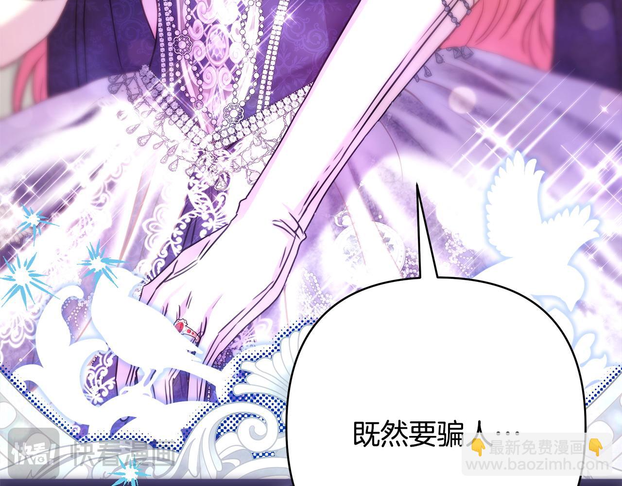 反正是歐風小甜漫 - 第77話 久違的宴會(6/7) - 7