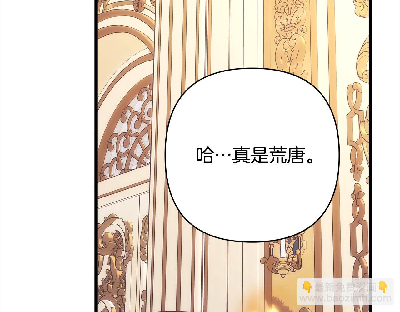 反正是歐風小甜漫 - 第77話 久違的宴會(6/7) - 6