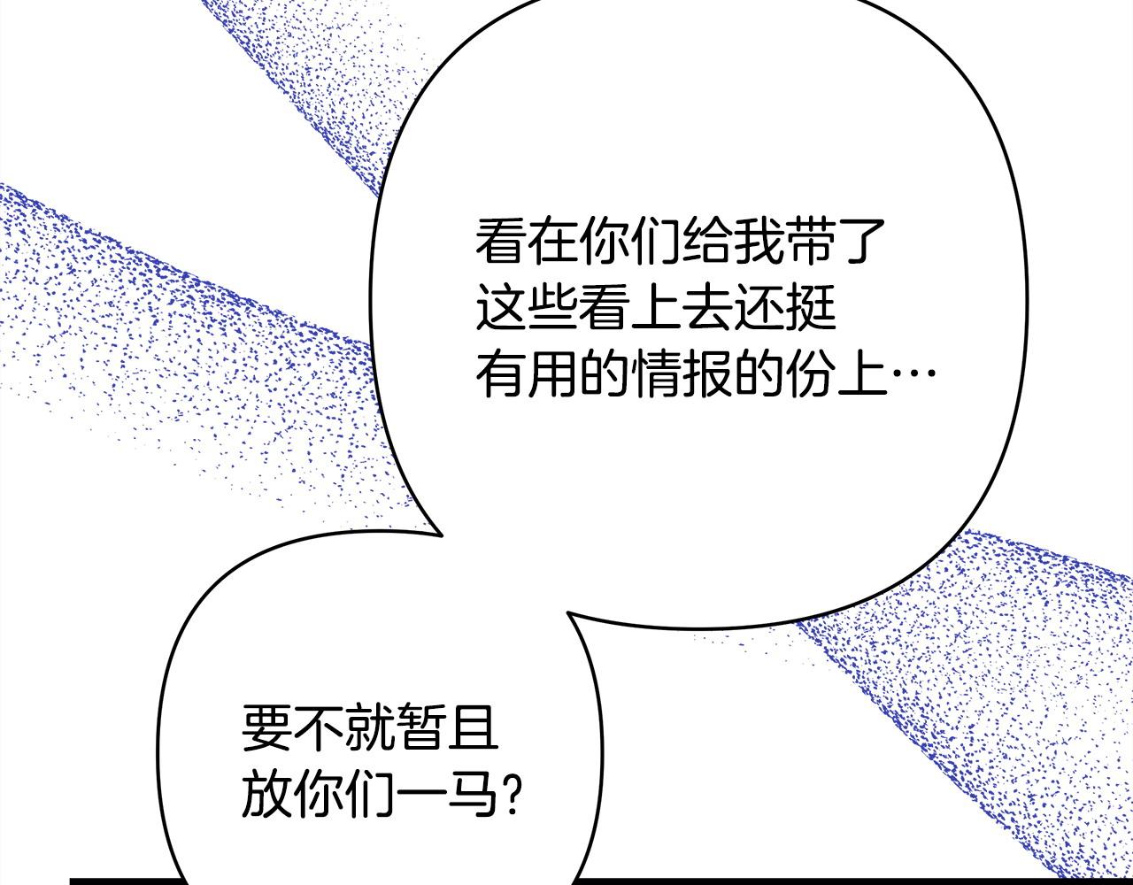 反正是歐風小甜漫 - 第77話 久違的宴會(6/7) - 3