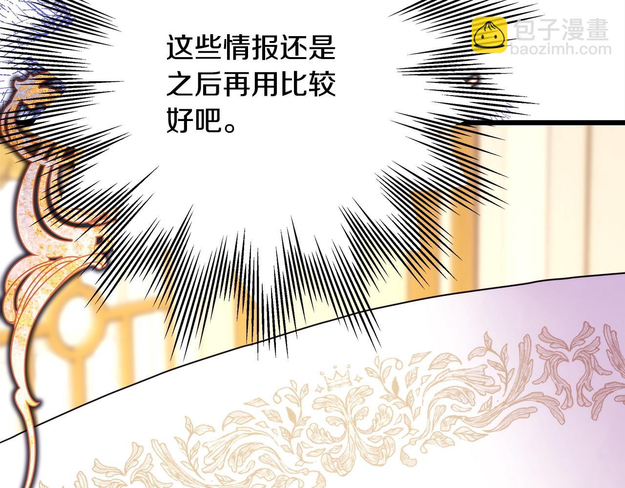 反正是歐風小甜漫 - 第77話 久違的宴會(6/7) - 6