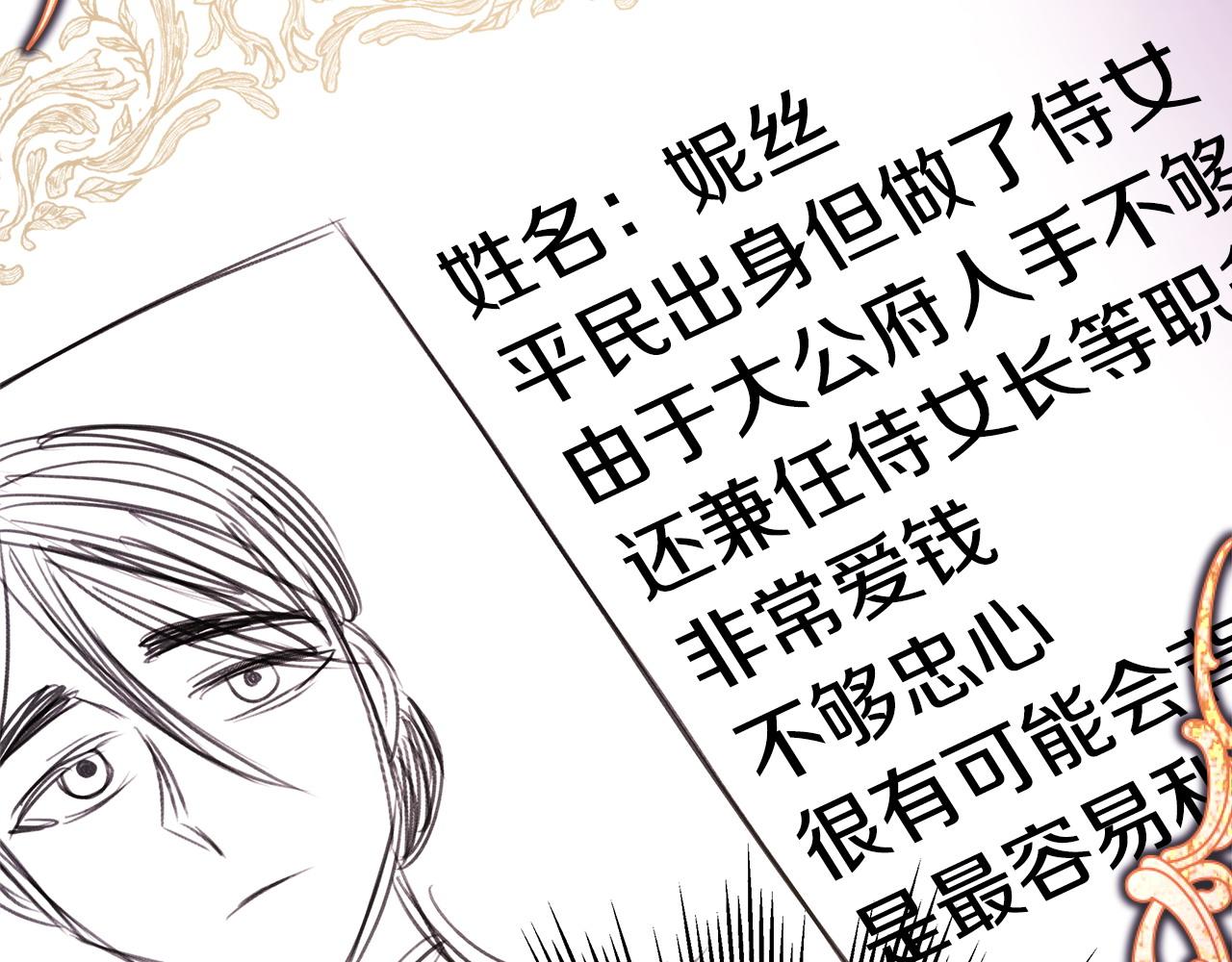 反正是歐風小甜漫 - 第77話 久違的宴會(6/7) - 7