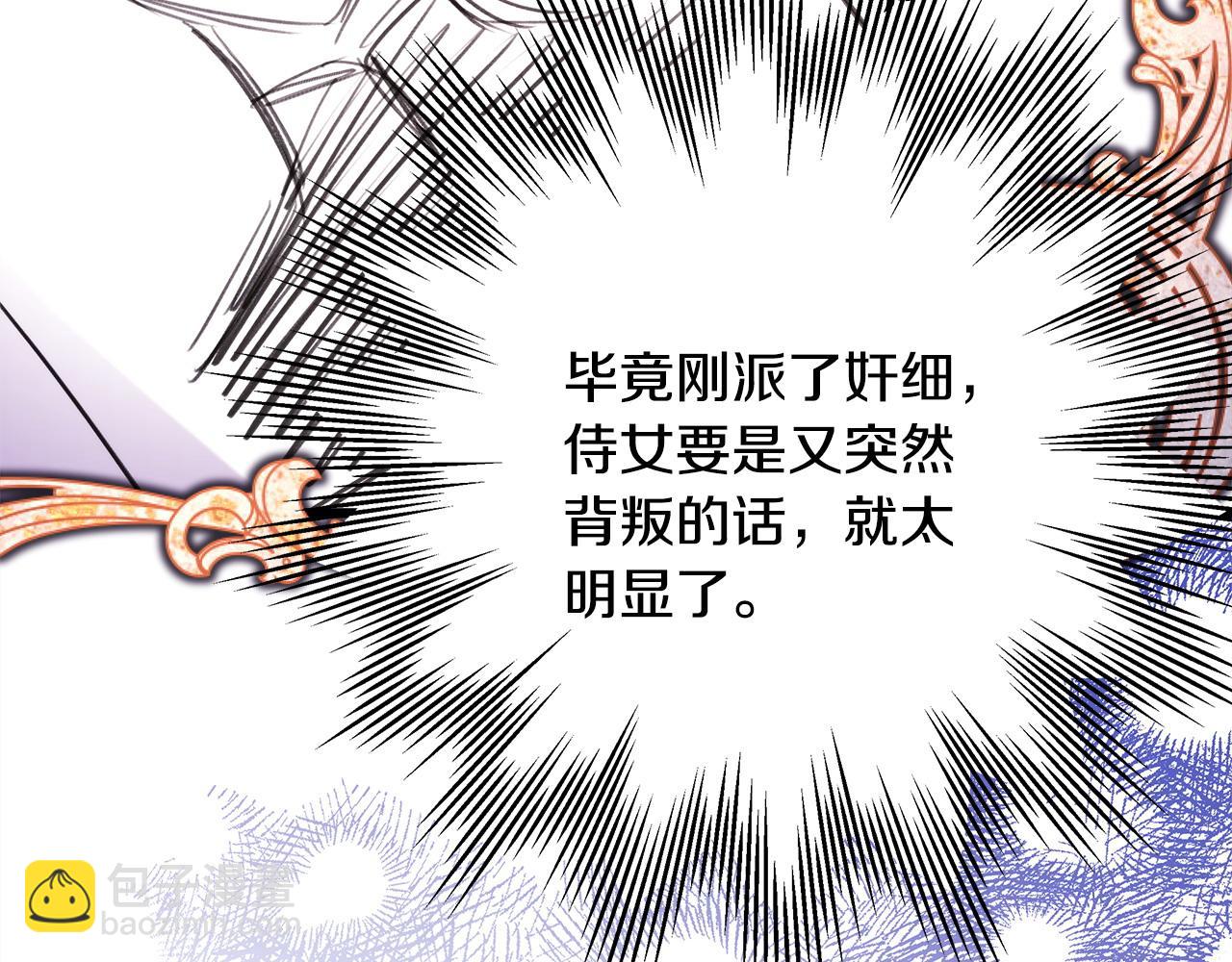 反正是歐風小甜漫 - 第77話 久違的宴會(6/7) - 8