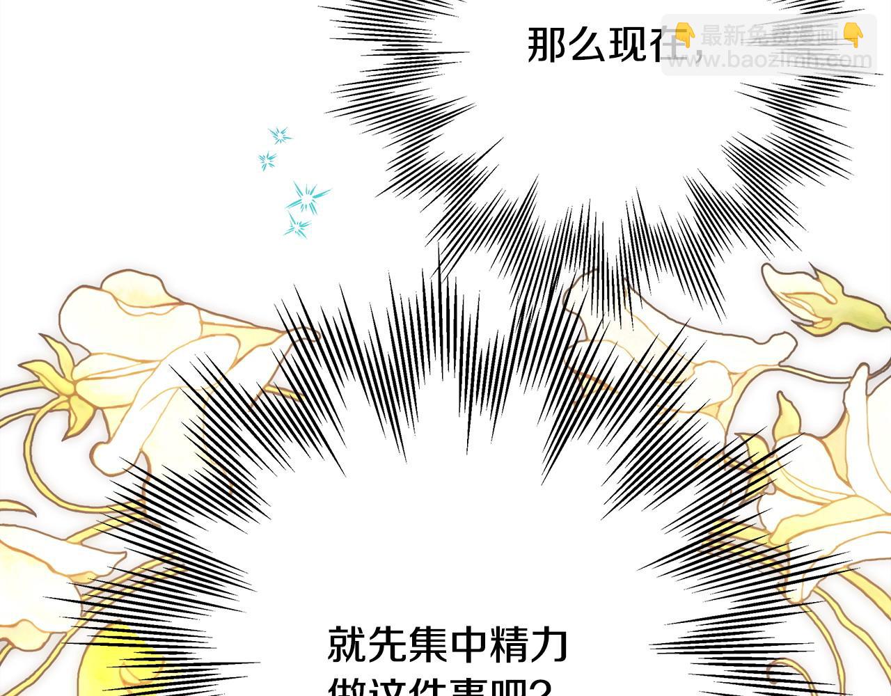 反正是歐風小甜漫 - 第77話 久違的宴會(6/7) - 2