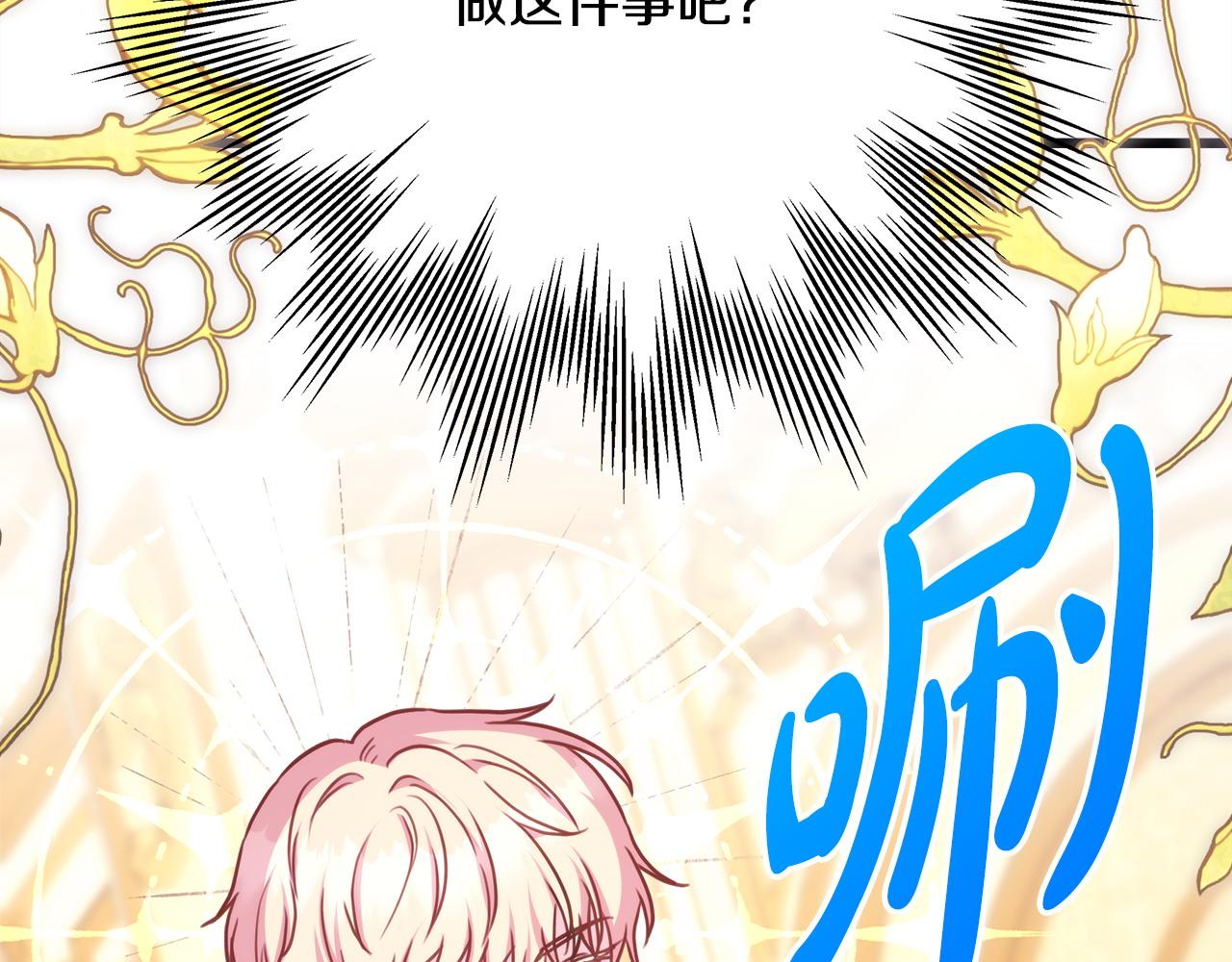 反正是歐風小甜漫 - 第77話 久違的宴會(6/7) - 3