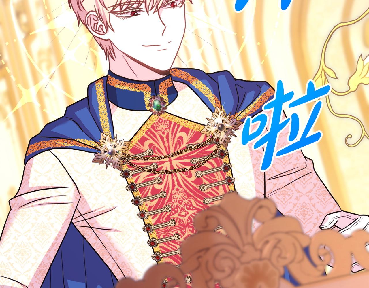 反正是歐風小甜漫 - 第77話 久違的宴會(6/7) - 4