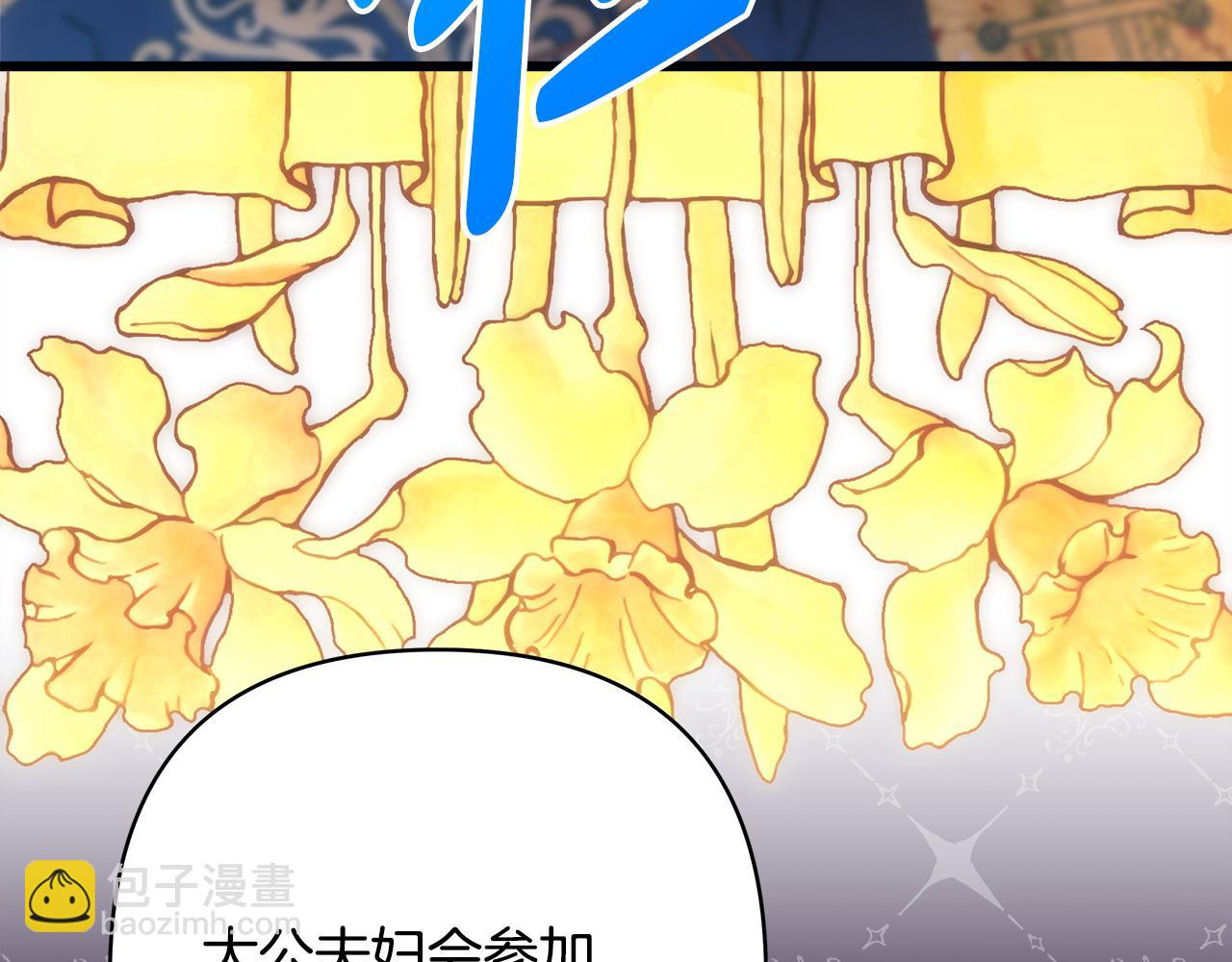 反正是歐風小甜漫 - 第77話 久違的宴會(6/7) - 6