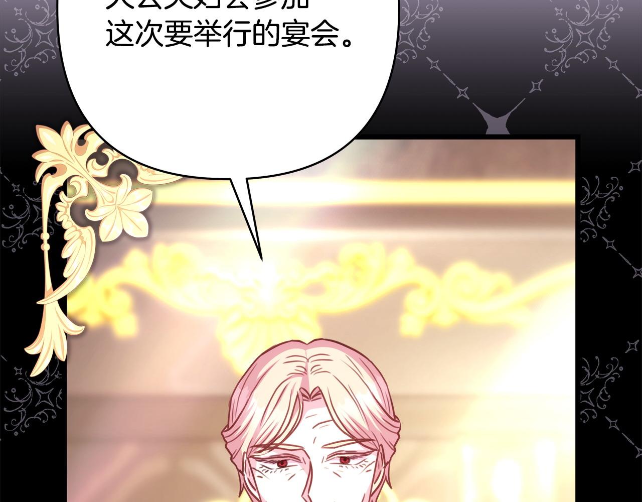 反正是歐風小甜漫 - 第77話 久違的宴會(6/7) - 7