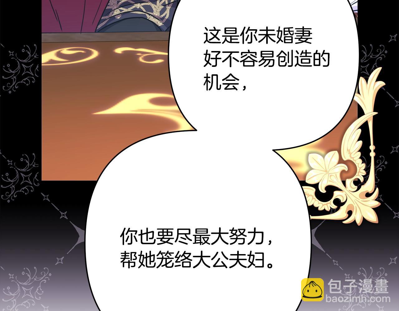 反正是歐風小甜漫 - 第77話 久違的宴會(6/7) - 1