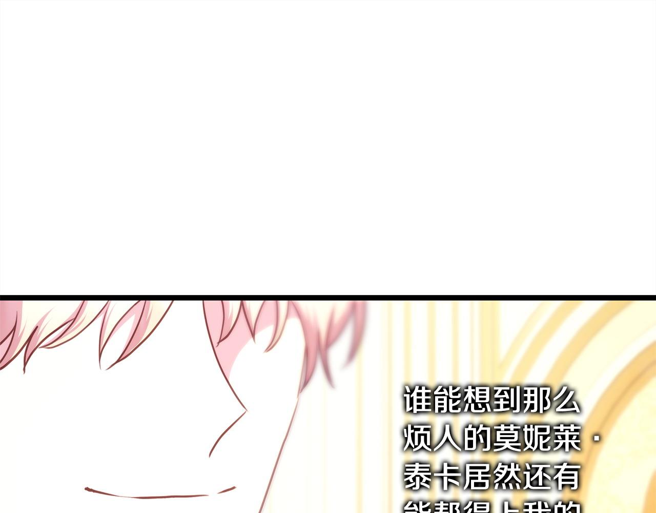 反正是歐風小甜漫 - 第77話 久違的宴會(6/7) - 3