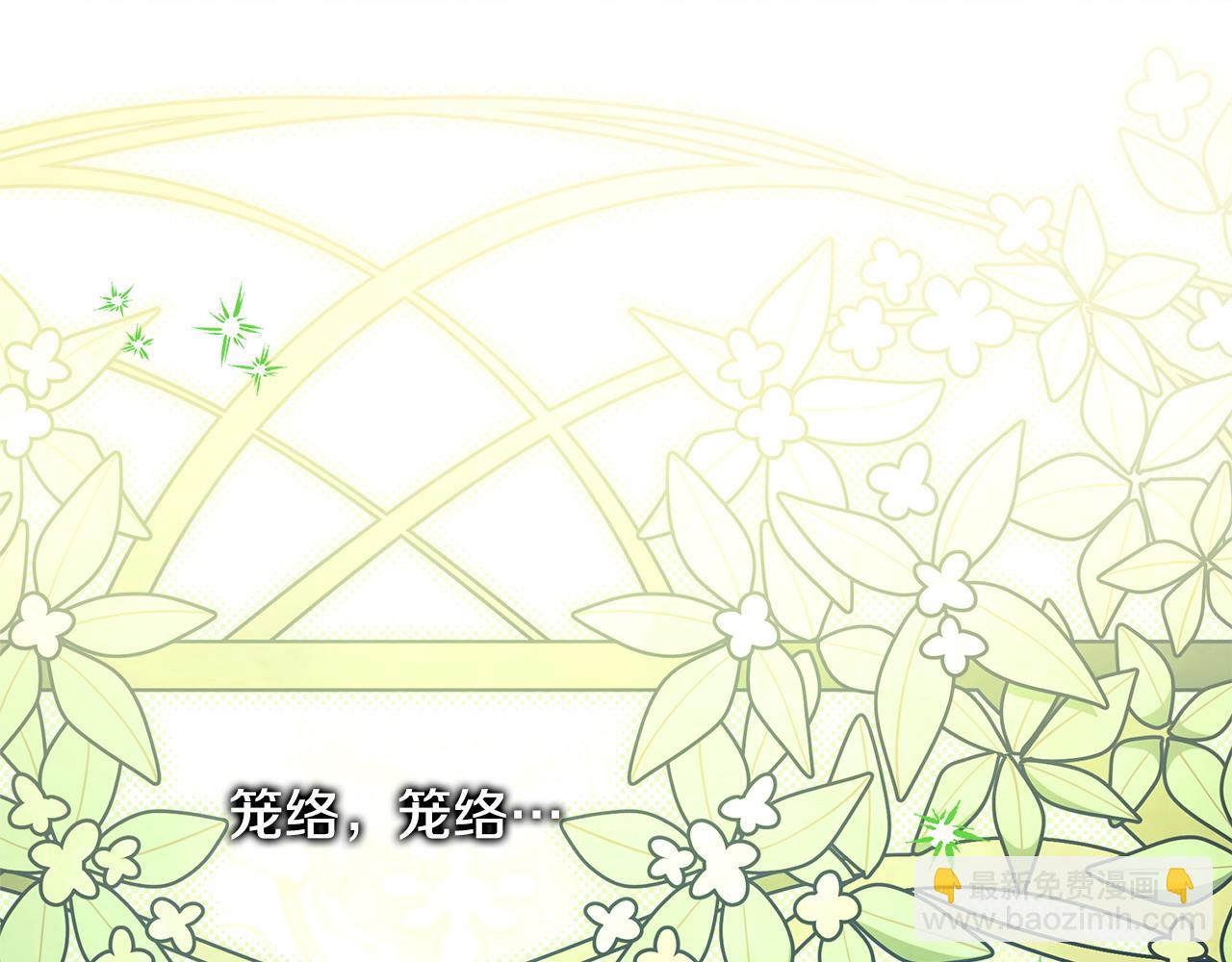 反正是歐風小甜漫 - 第77話 久違的宴會(6/7) - 5