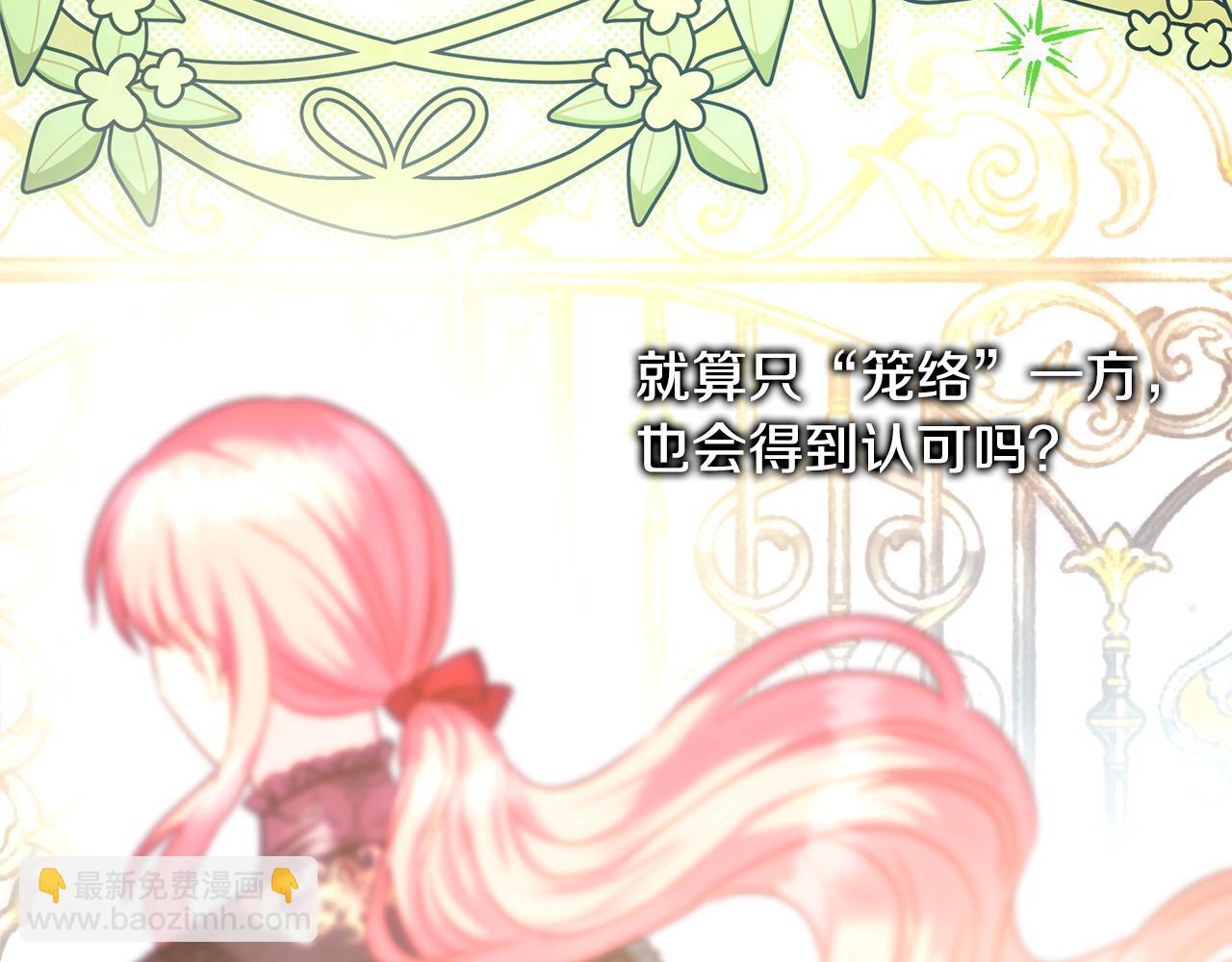 反正是歐風小甜漫 - 第77話 久違的宴會(6/7) - 6