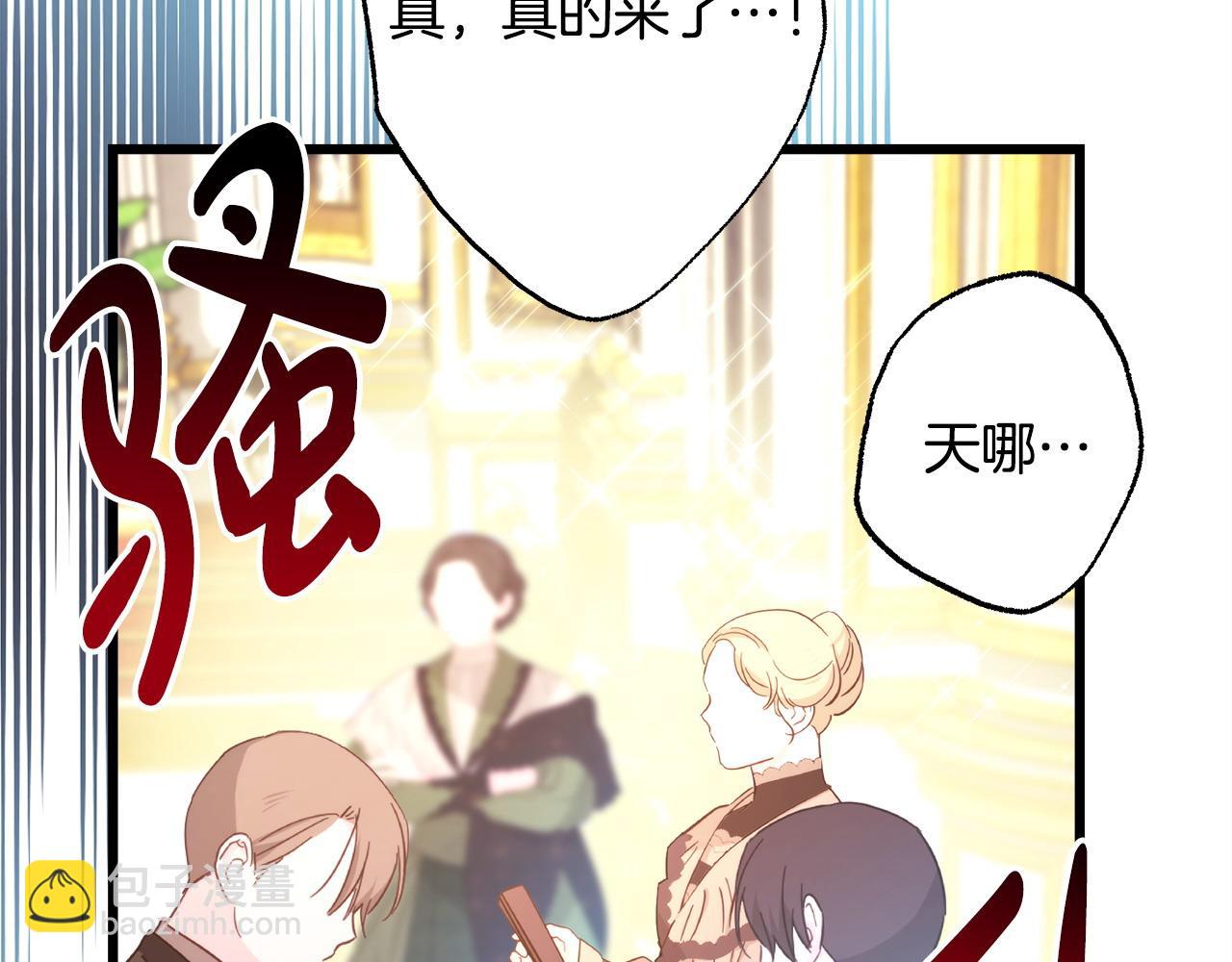 反正是歐風小甜漫 - 第77話 久違的宴會(6/7) - 8