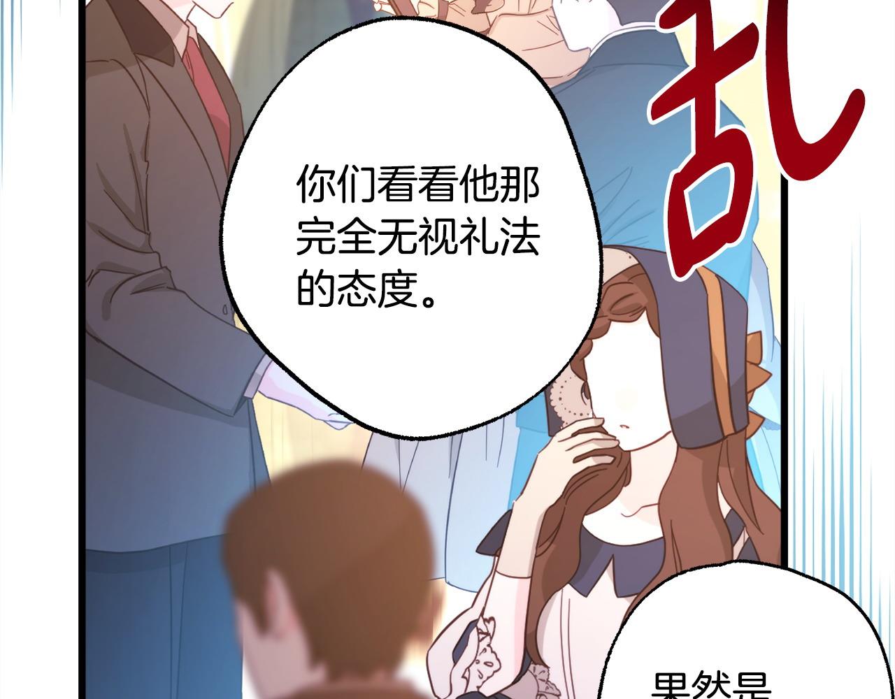 反正是歐風小甜漫 - 第77話 久違的宴會(6/7) - 1