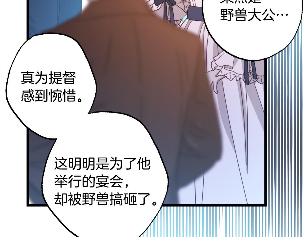 反正是歐風小甜漫 - 第77話 久違的宴會(6/7) - 2