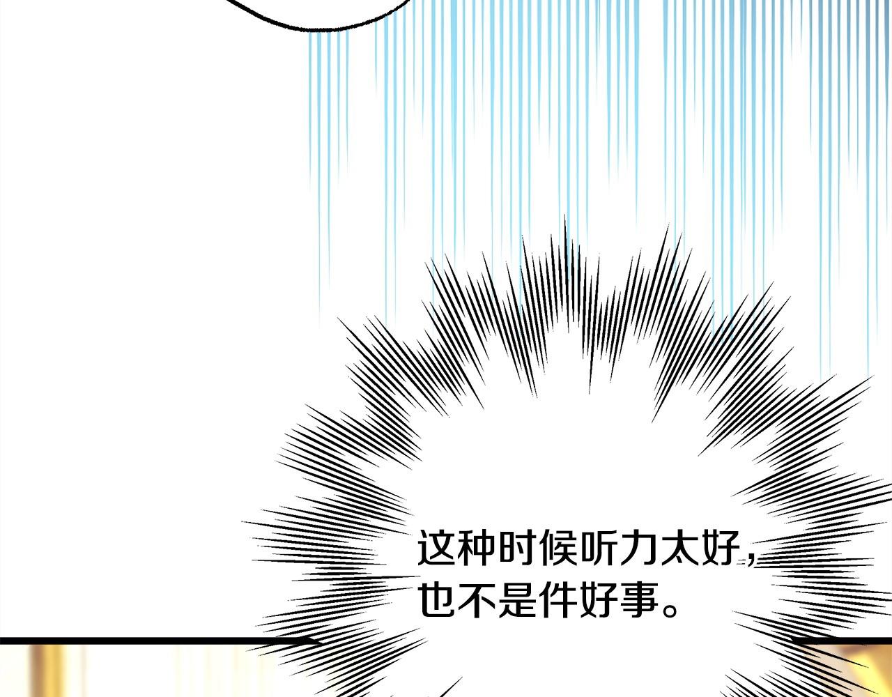 反正是歐風小甜漫 - 第77話 久違的宴會(6/7) - 3