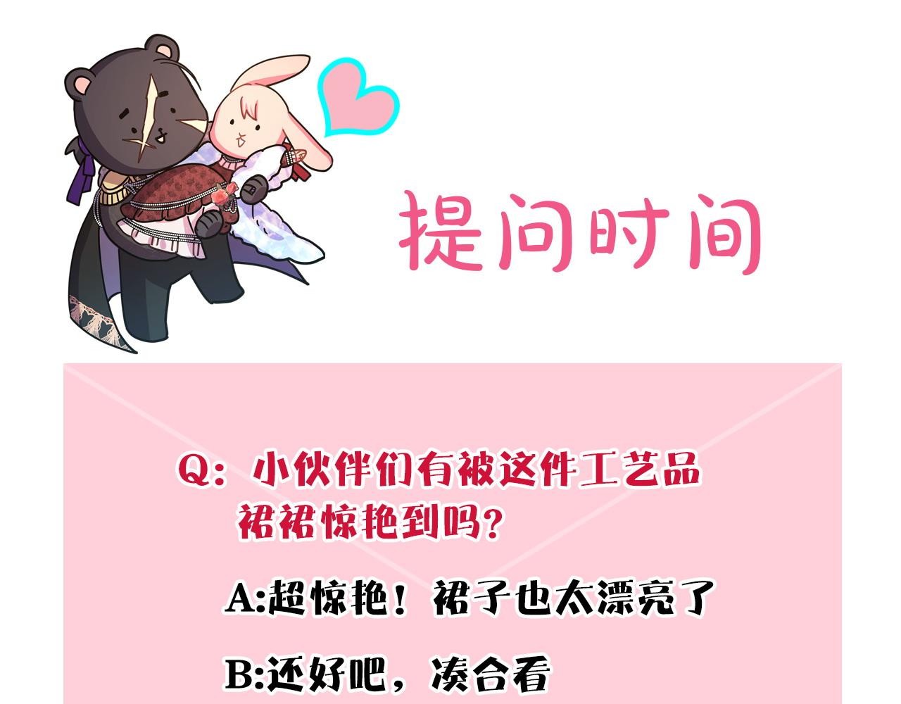 反正是歐風小甜漫 - 第77話 久違的宴會(7/7) - 2