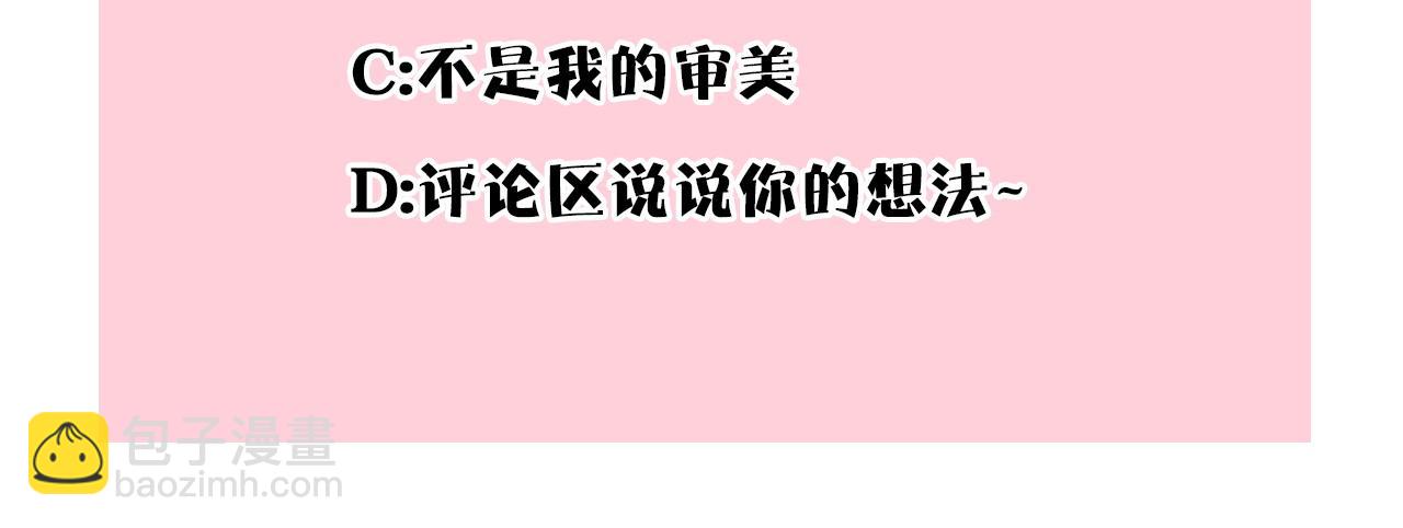 反正是歐風小甜漫 - 第77話 久違的宴會(7/7) - 3