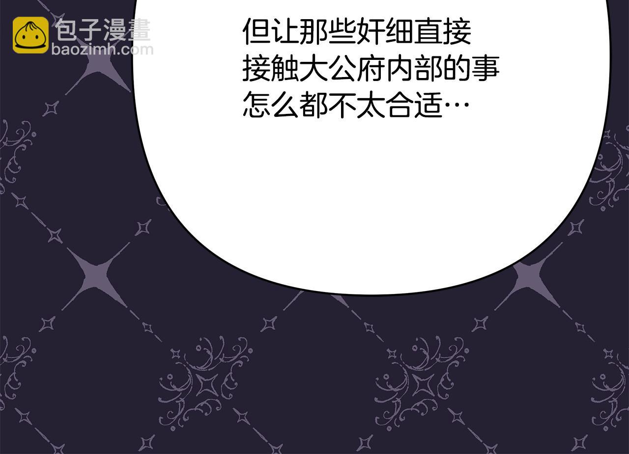 反正是歐風小甜漫 - 第77話 久違的宴會(2/7) - 1