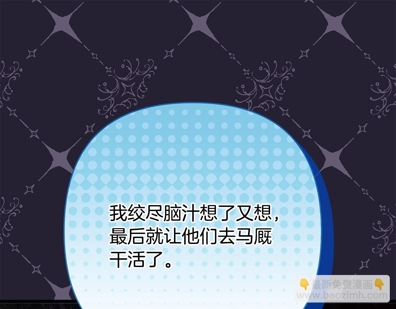 反正是歐風小甜漫 - 第77話 久違的宴會(2/7) - 2