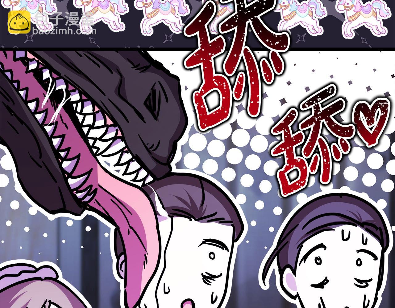 反正是歐風小甜漫 - 第77話 久違的宴會(2/7) - 6