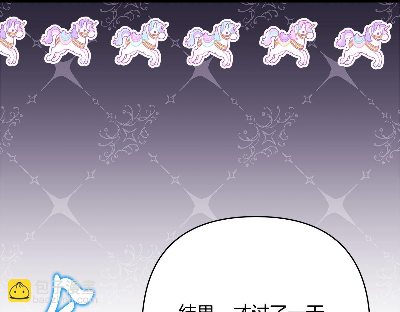 反正是歐風小甜漫 - 第77話 久違的宴會(2/7) - 8