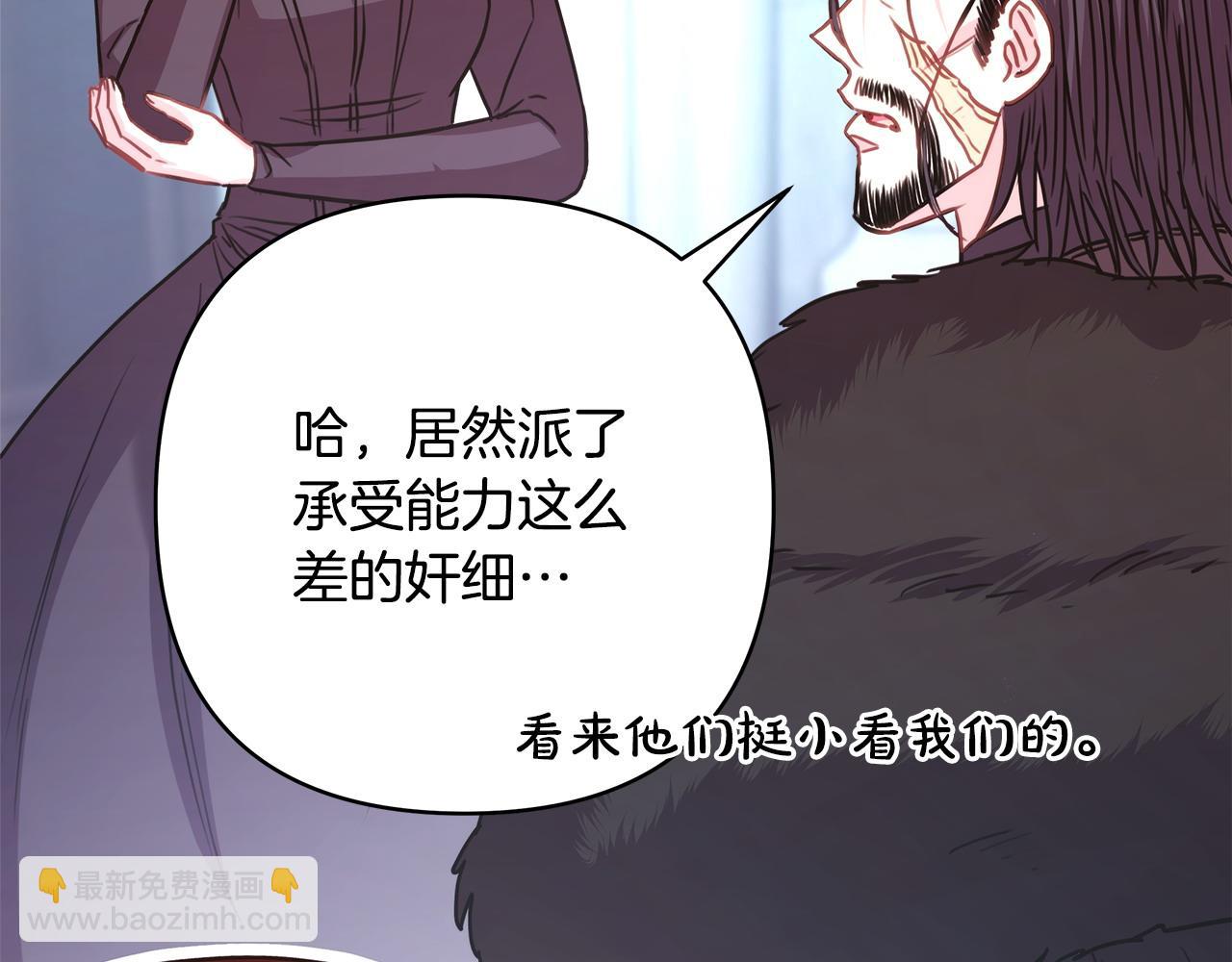 反正是歐風小甜漫 - 第77話 久違的宴會(2/7) - 2