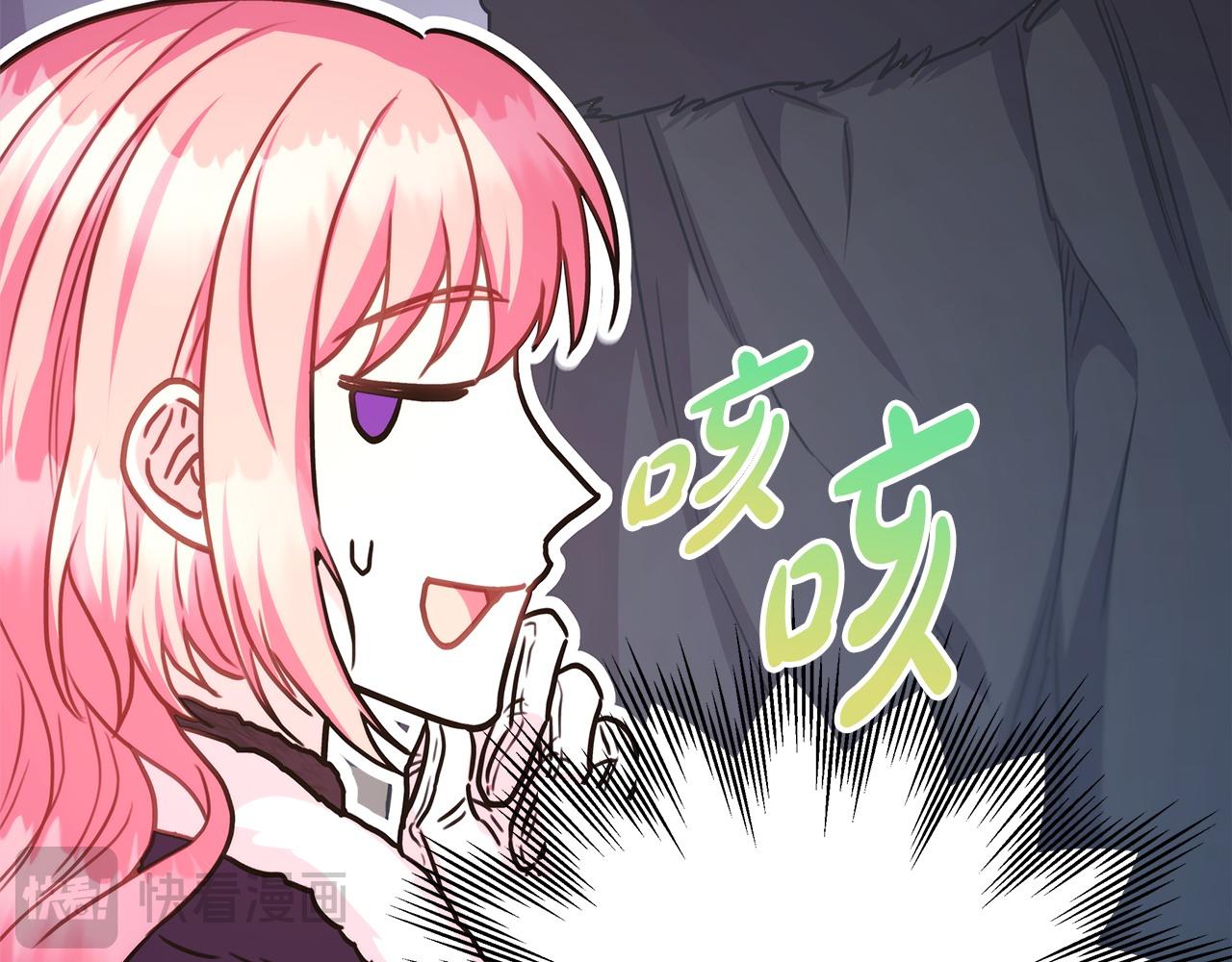 反正是歐風小甜漫 - 第77話 久違的宴會(2/7) - 3