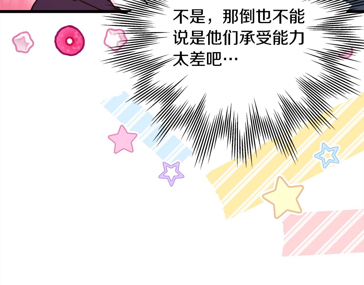 反正是歐風小甜漫 - 第77話 久違的宴會(2/7) - 4