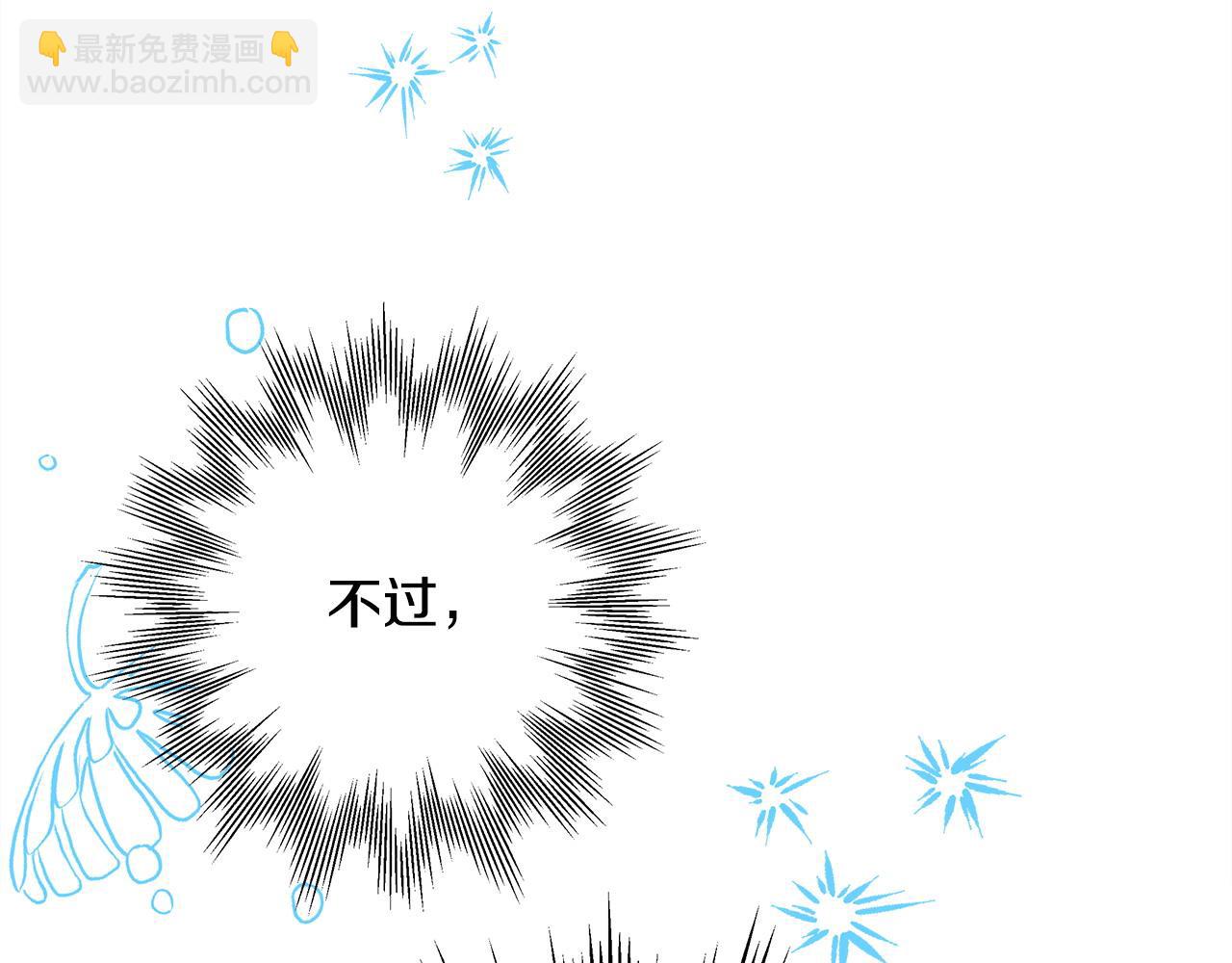 反正是歐風小甜漫 - 第77話 久違的宴會(2/7) - 5