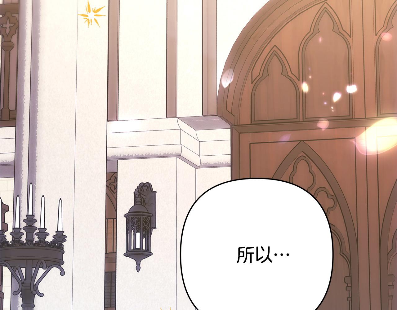 反正是歐風小甜漫 - 第77話 久違的宴會(2/7) - 2