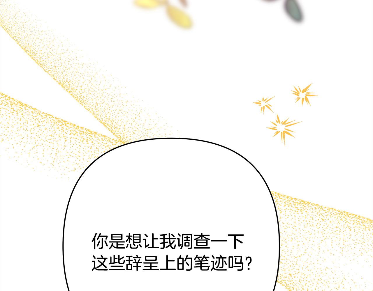 反正是歐風小甜漫 - 第77話 久違的宴會(2/7) - 4