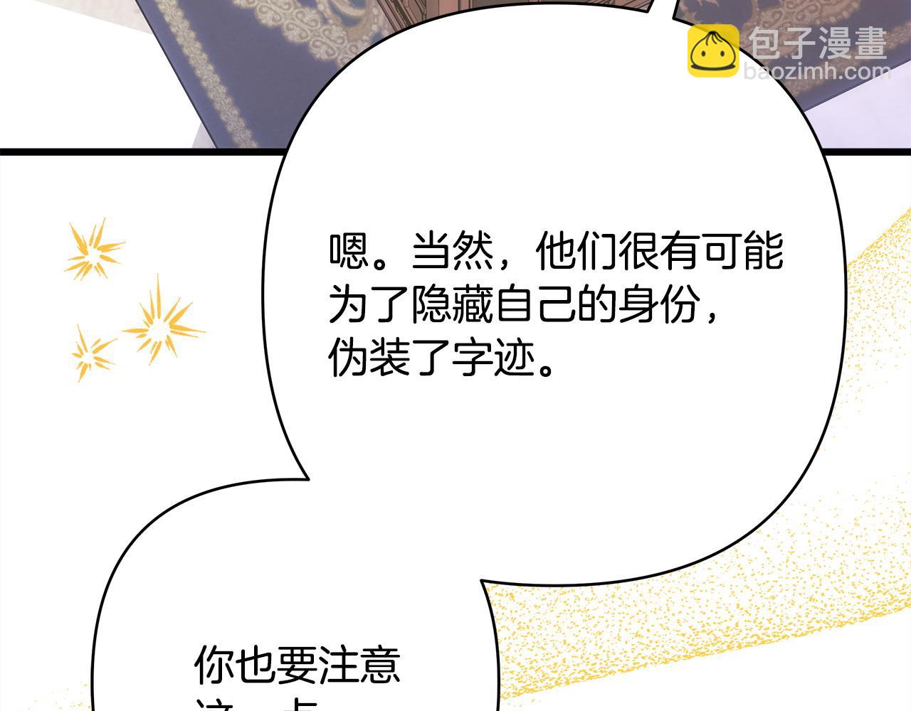 反正是歐風小甜漫 - 第77話 久違的宴會(2/7) - 7