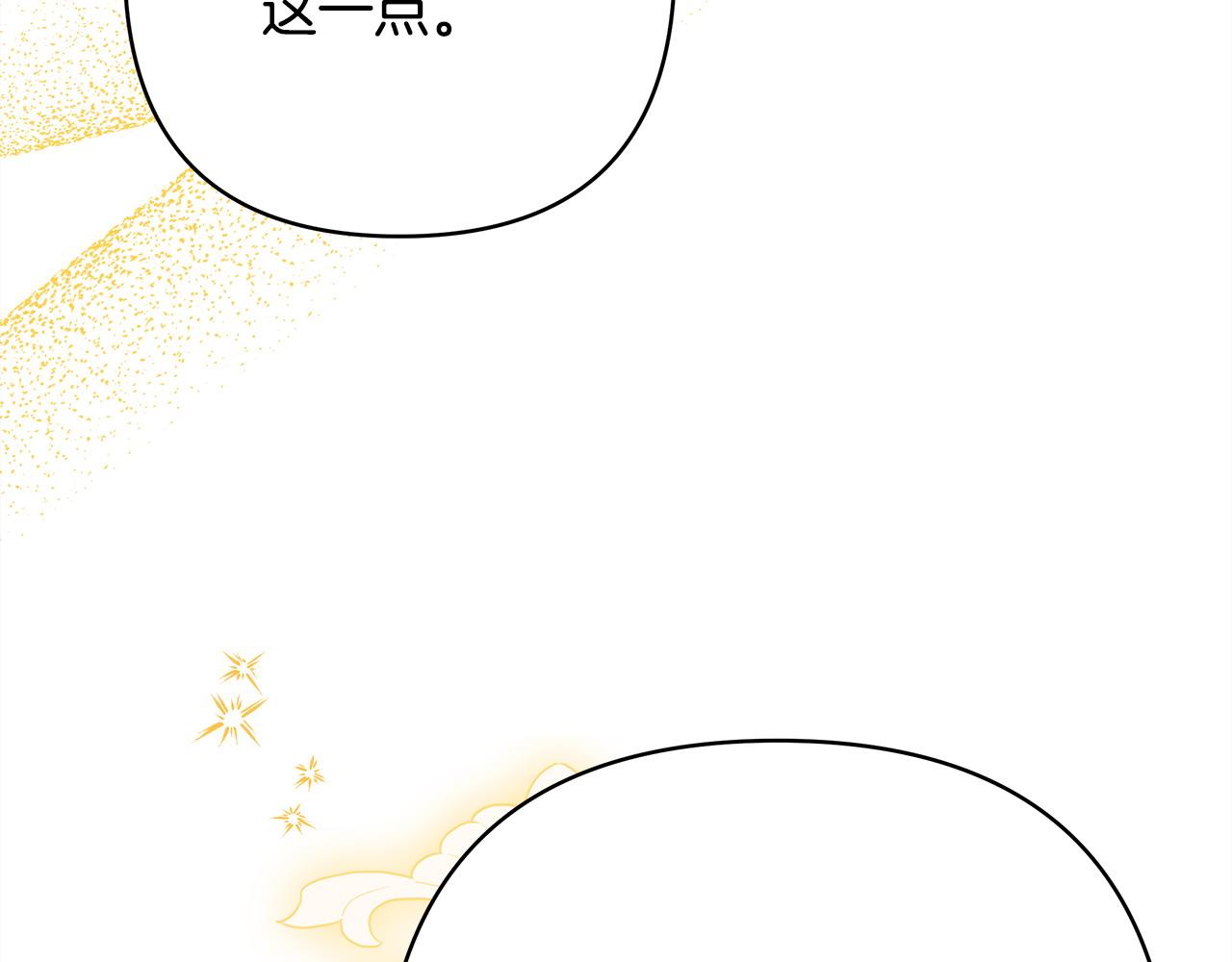 反正是歐風小甜漫 - 第77話 久違的宴會(2/7) - 8