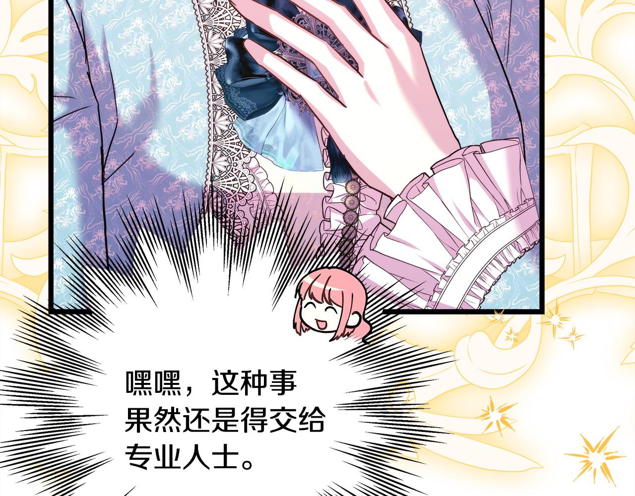 反正是歐風小甜漫 - 第77話 久違的宴會(2/7) - 3