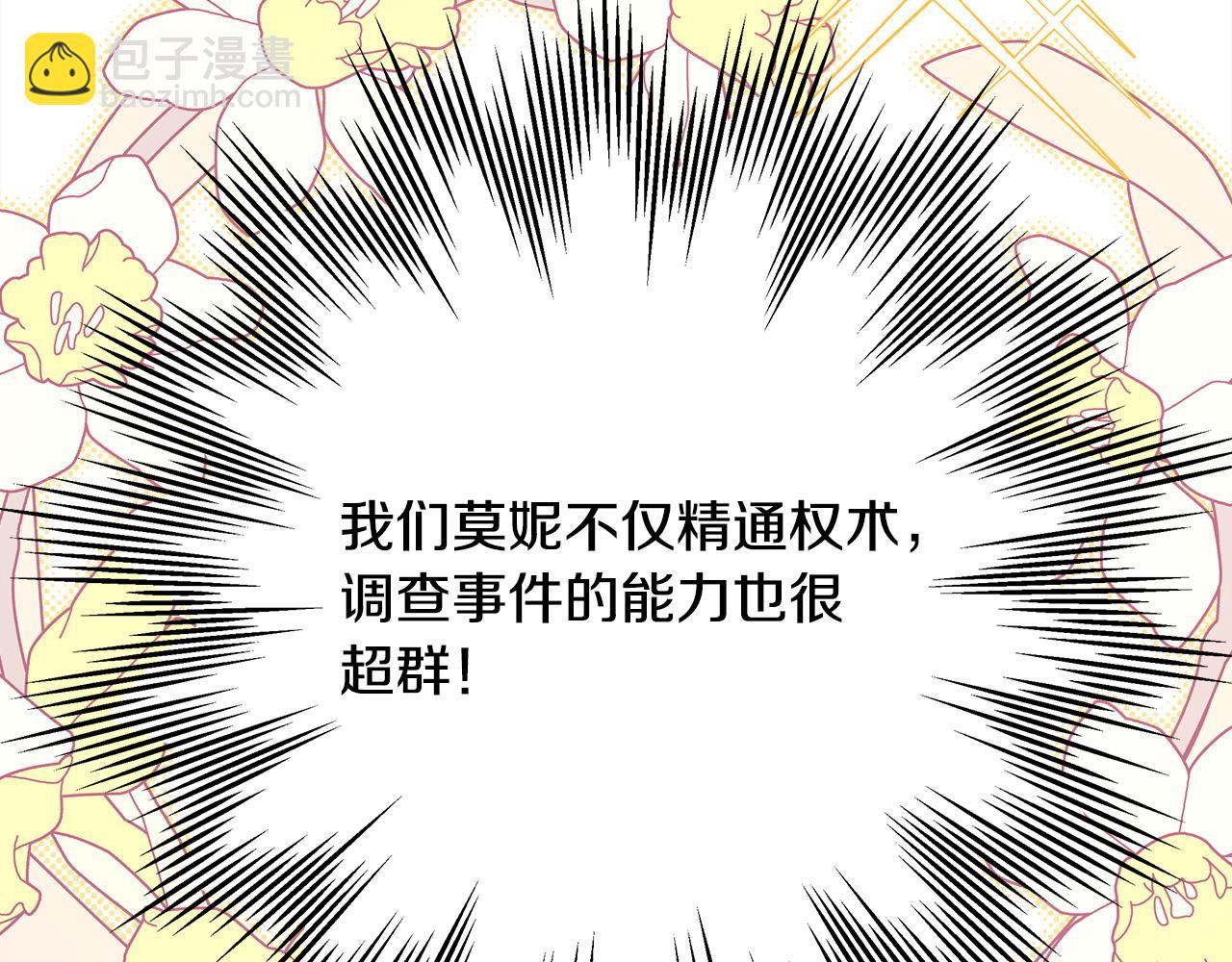 反正是歐風小甜漫 - 第77話 久違的宴會(2/7) - 5