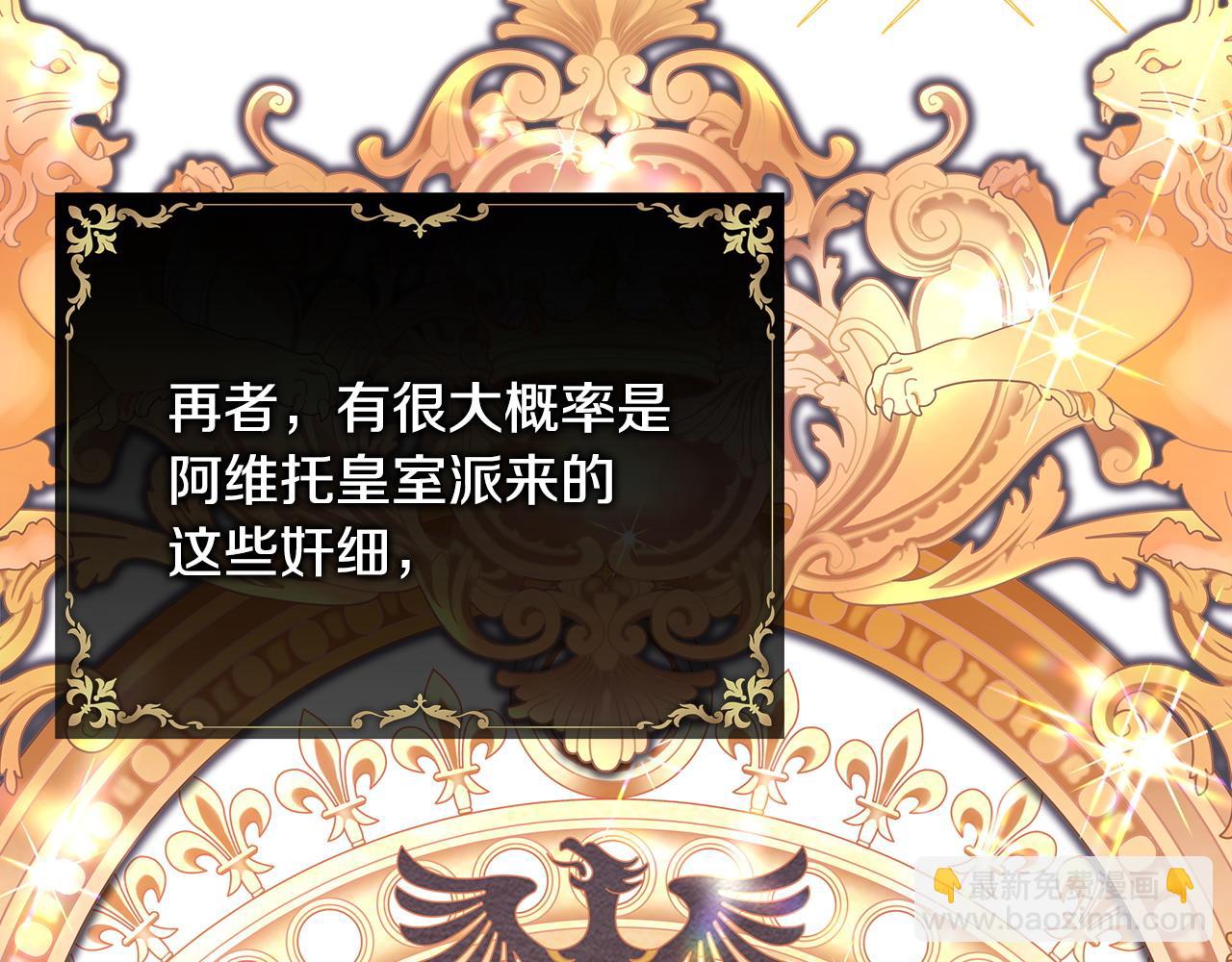 反正是歐風小甜漫 - 第77話 久違的宴會(2/7) - 7