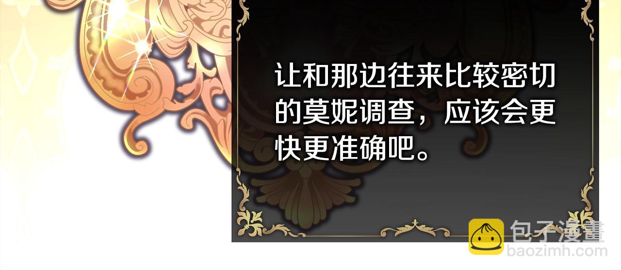 反正是歐風小甜漫 - 第77話 久違的宴會(2/7) - 1