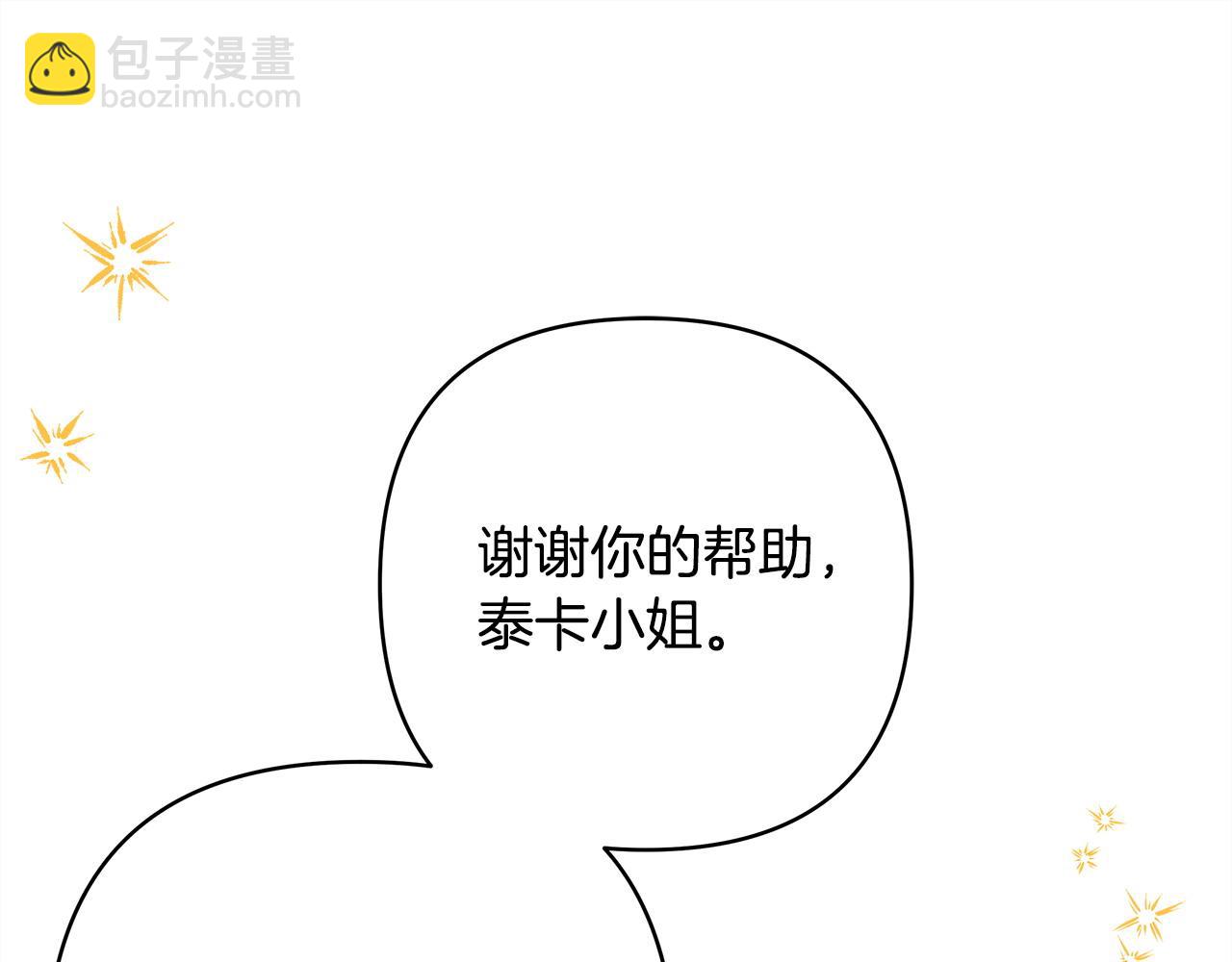 反正是歐風小甜漫 - 第77話 久違的宴會(2/7) - 2