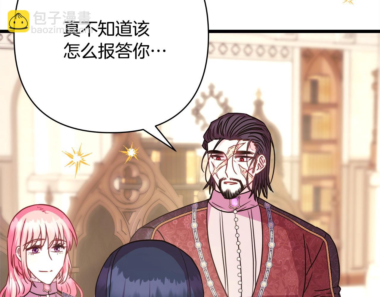 反正是歐風小甜漫 - 第77話 久違的宴會(2/7) - 3