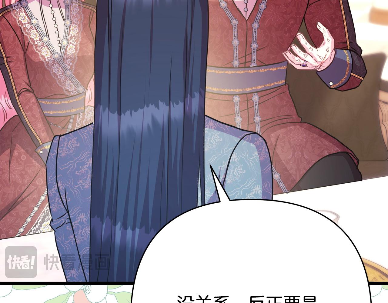 反正是歐風小甜漫 - 第77話 久違的宴會(2/7) - 4