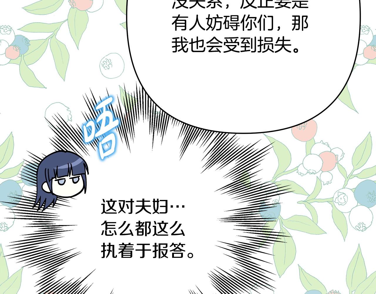 反正是歐風小甜漫 - 第77話 久違的宴會(2/7) - 5