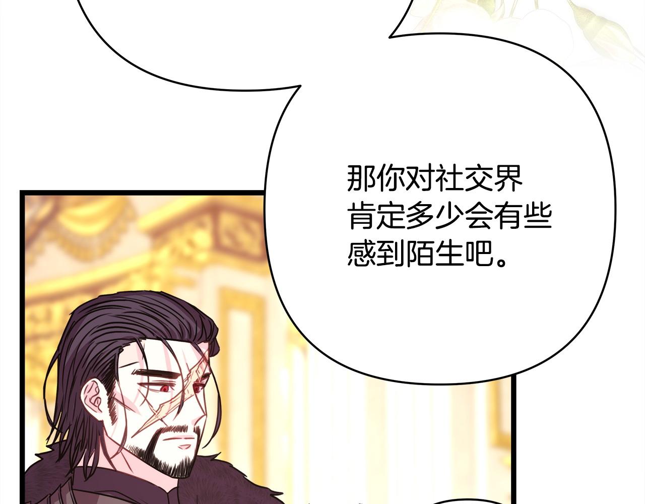 反正是歐風小甜漫 - 第79話 皇太子的算盤又落空(3/6) - 5