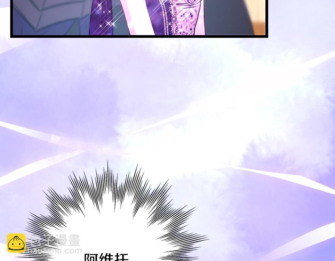 反正是歐風小甜漫 - 第79話 皇太子的算盤又落空(3/6) - 7