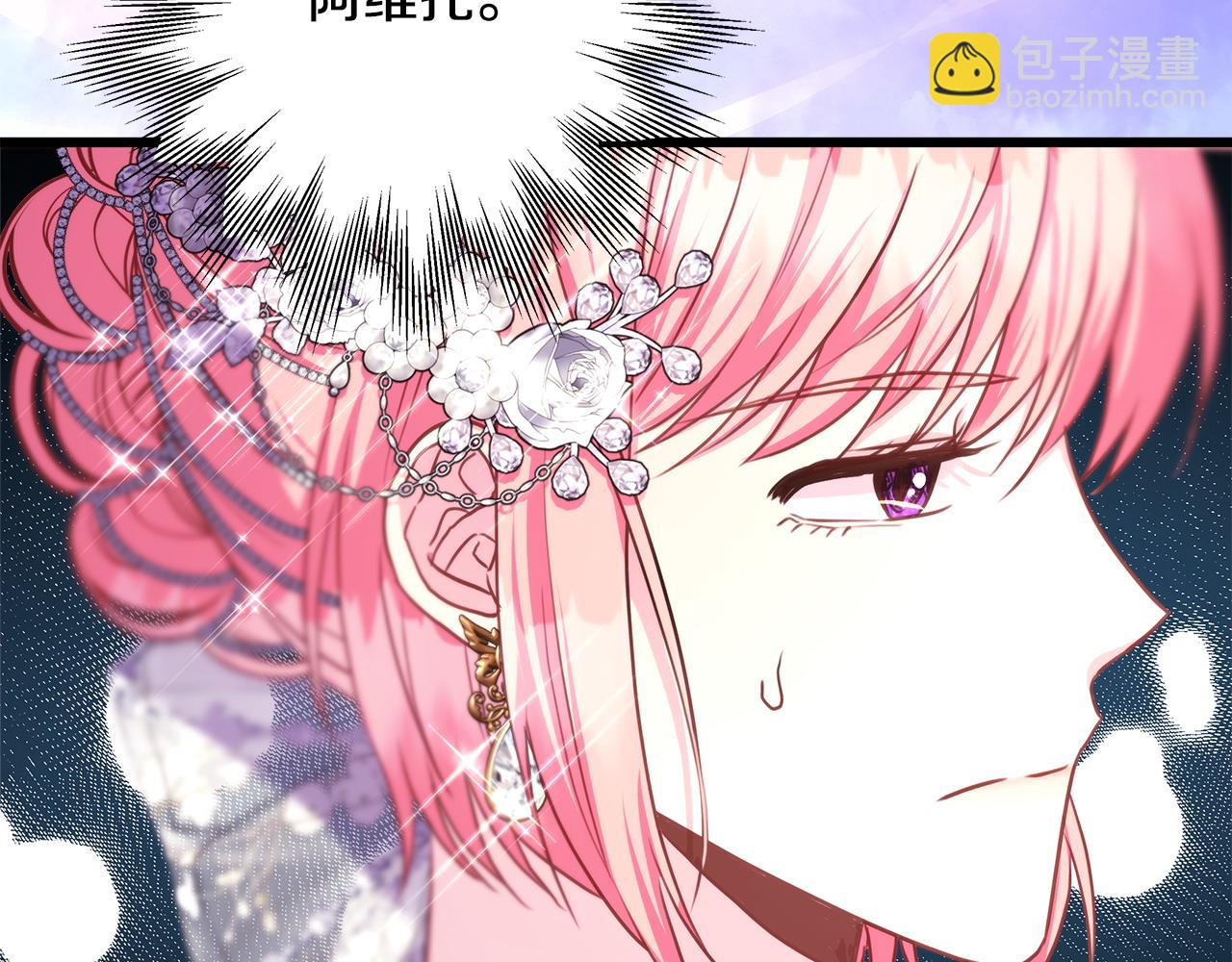 反正是歐風小甜漫 - 第79話 皇太子的算盤又落空(3/6) - 8