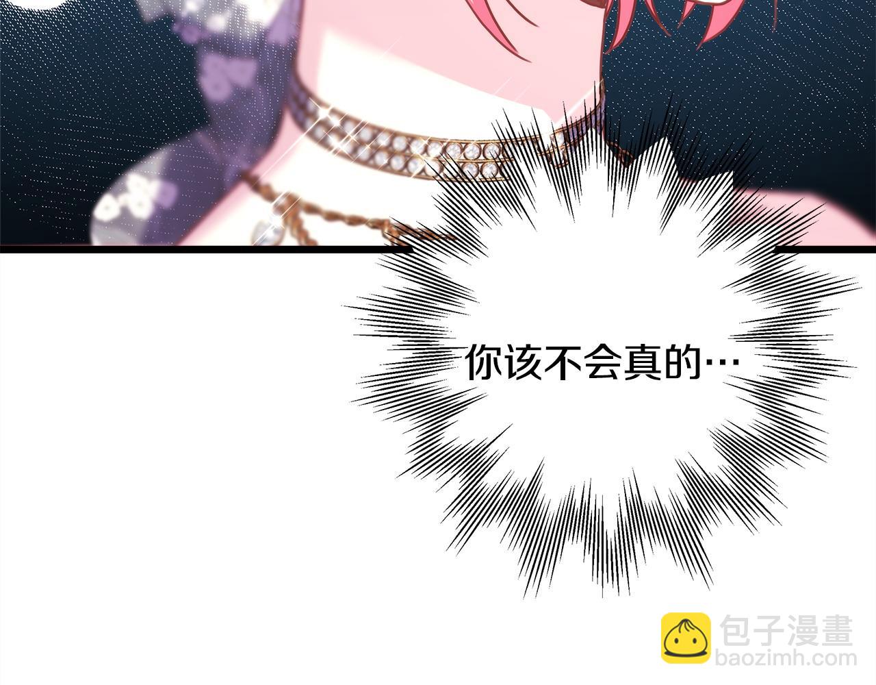 反正是歐風小甜漫 - 第79話 皇太子的算盤又落空(3/6) - 1