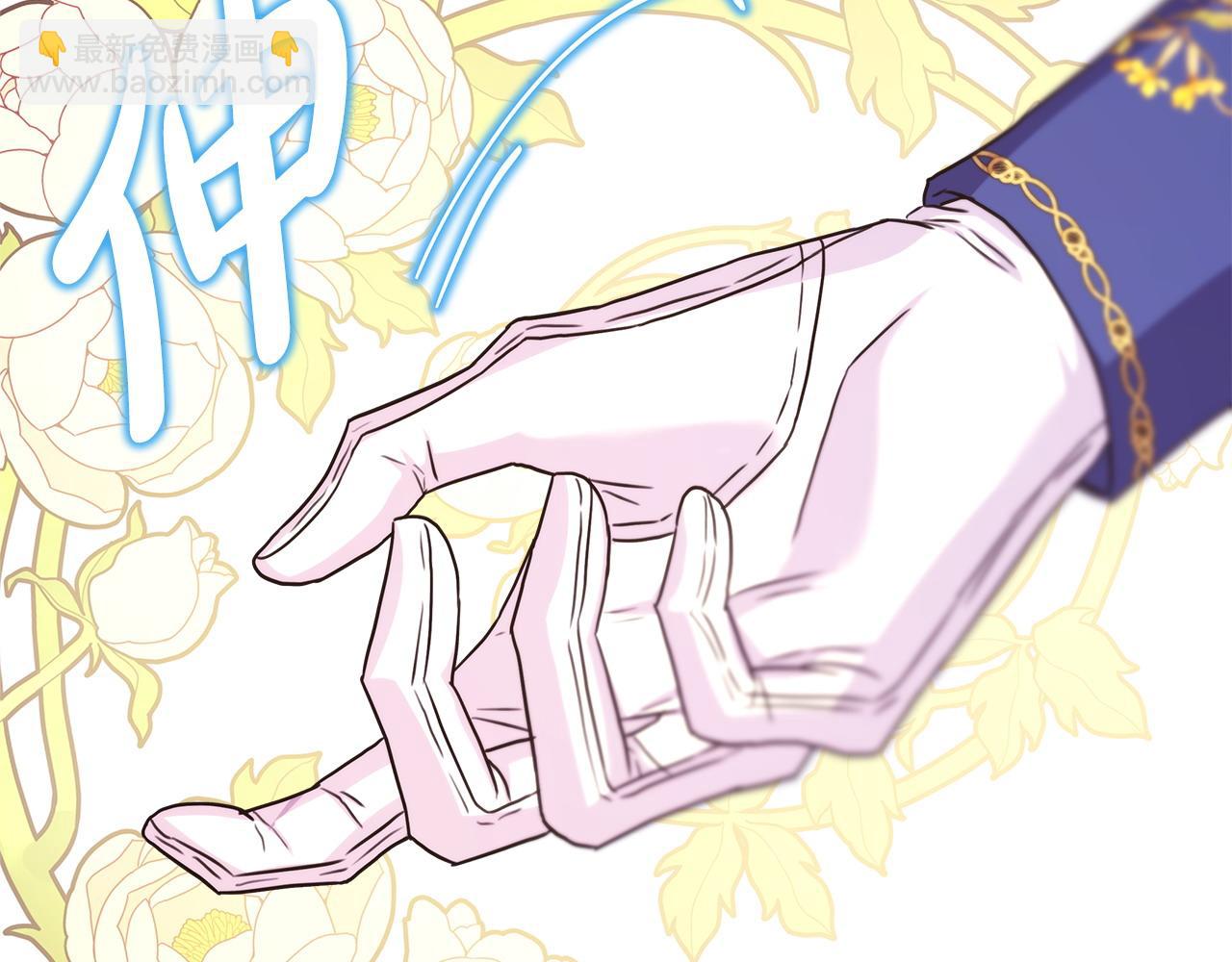 反正是歐風小甜漫 - 第79話 皇太子的算盤又落空(3/6) - 3