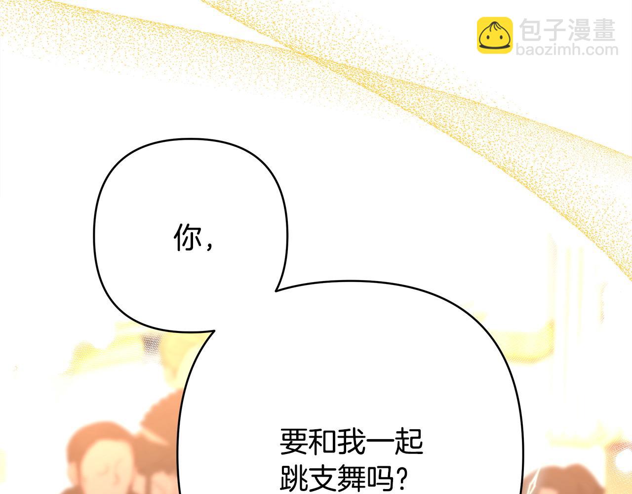 反正是歐風小甜漫 - 第79話 皇太子的算盤又落空(3/6) - 5