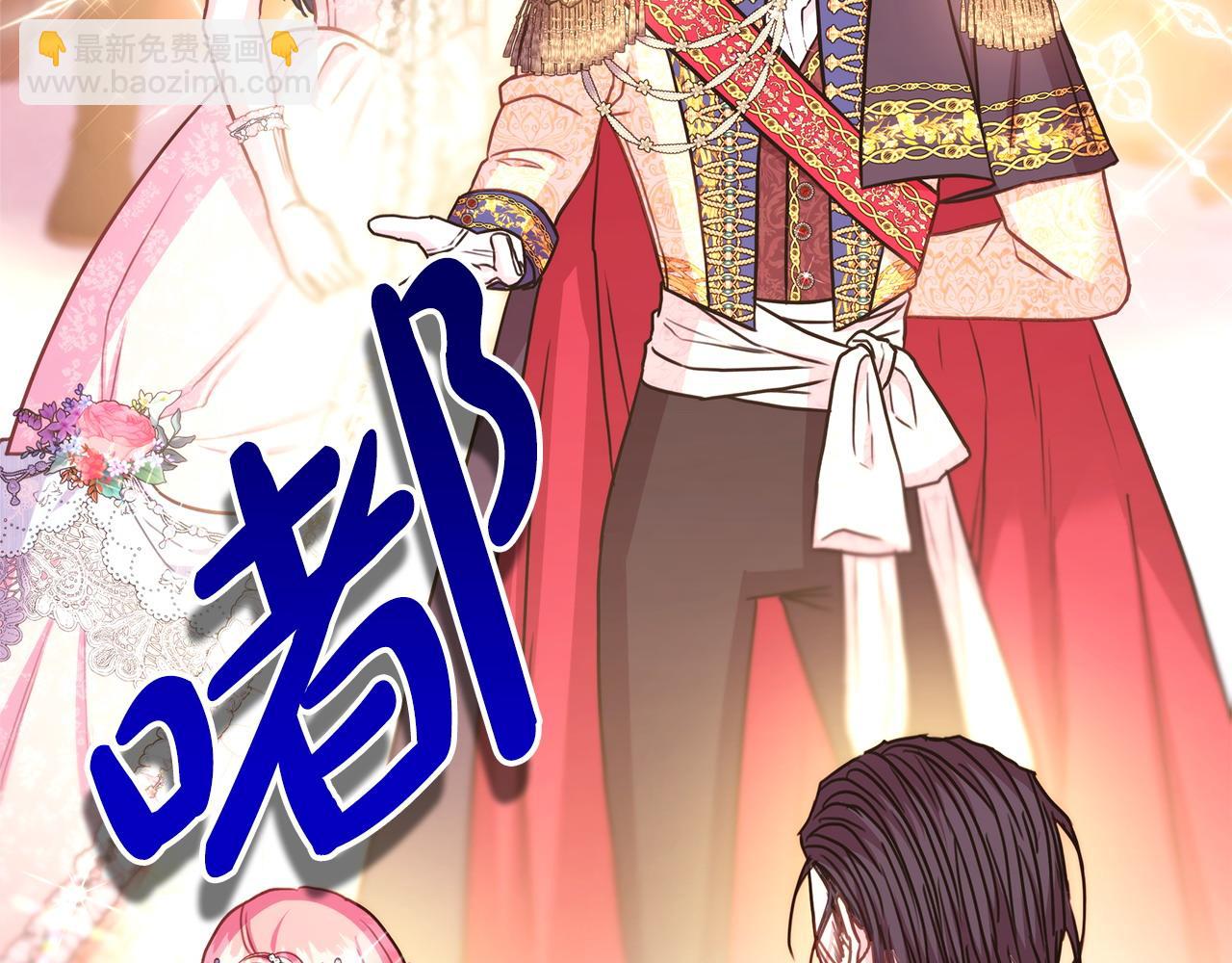 反正是歐風小甜漫 - 第79話 皇太子的算盤又落空(3/6) - 7